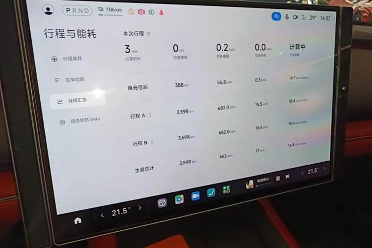 Used Xiaomi Auto SU7 2026 Model Max Instrument Cluster