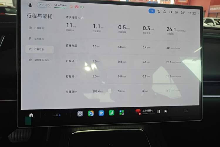 Used Xiaomi Auto SU7 2026 Model Pro Instrument Cluster