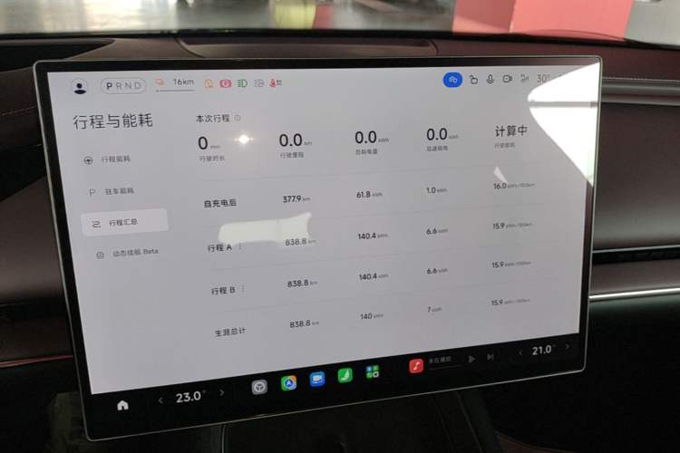 Used Xiaomi Auto SU7 2026 Model Max Instrument Cluster