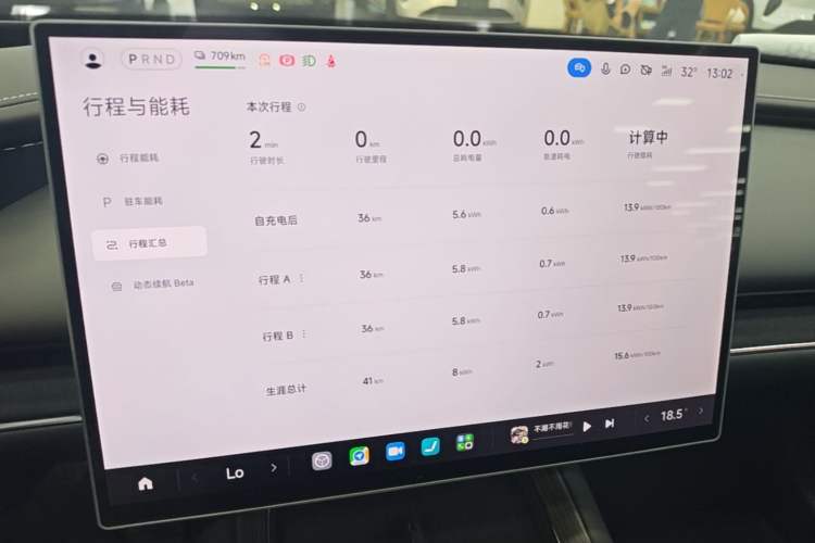 Used Xiaomi Auto SU7 2026 Model Pro Audio And AC Panel