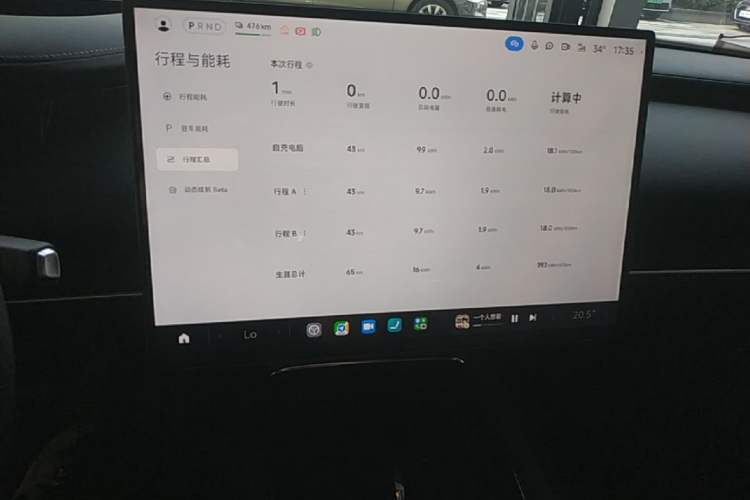 Used Xiaomi Auto SU7 2026 Model Pro Audio And AC Panel
