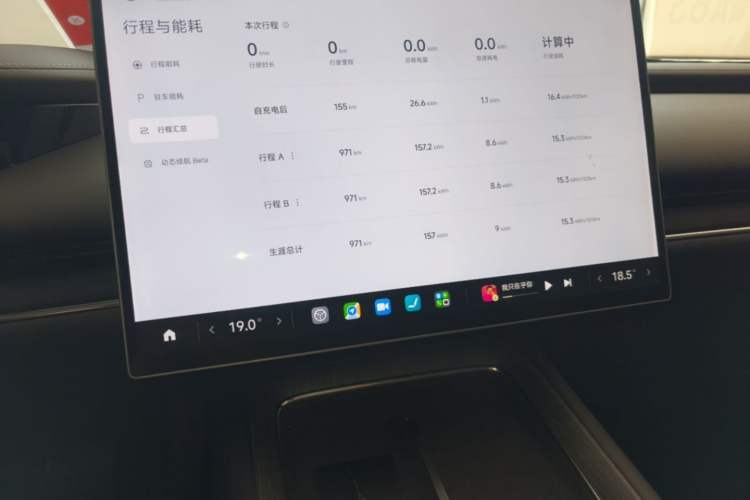Used Xiaomi Auto SU7 2026 Model Pro Audio And AC Panel