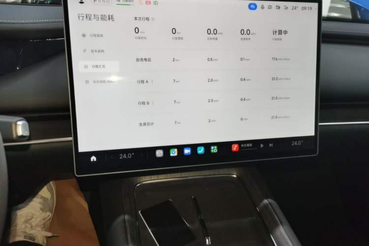 Used Xiaomi Auto SU7 2026 Model Pro Audio And AC Panel