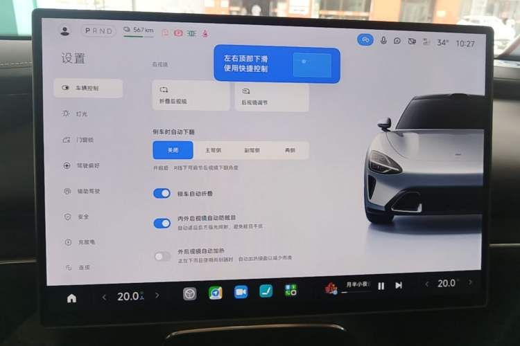 Used Xiaomi Auto SU7 2026 Model Pro Audio And AC Panel