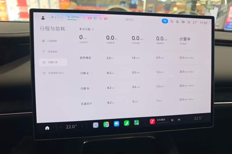 Used Xiaomi Auto SU7 2026 Model Pro Audio And AC Panel