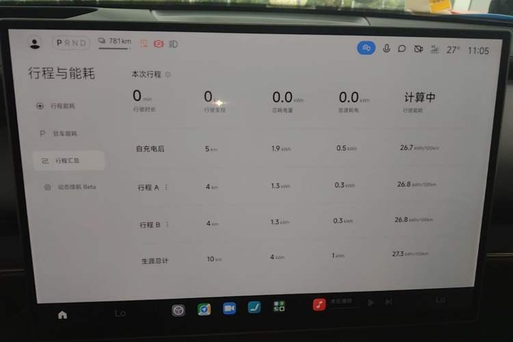 Used Xiaomi Auto SU7 2026 Model Pro Audio And AC Panel