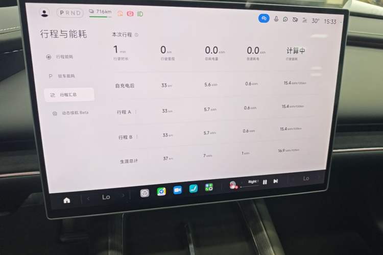 Used Xiaomi Auto SU7 2026 Model Pro Audio And AC Panel