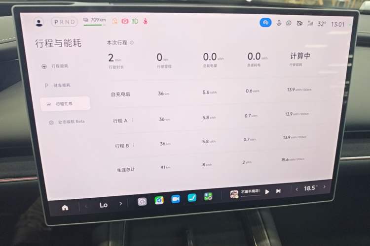 Used Xiaomi Auto SU7 2026 Model Pro Instrument Cluster