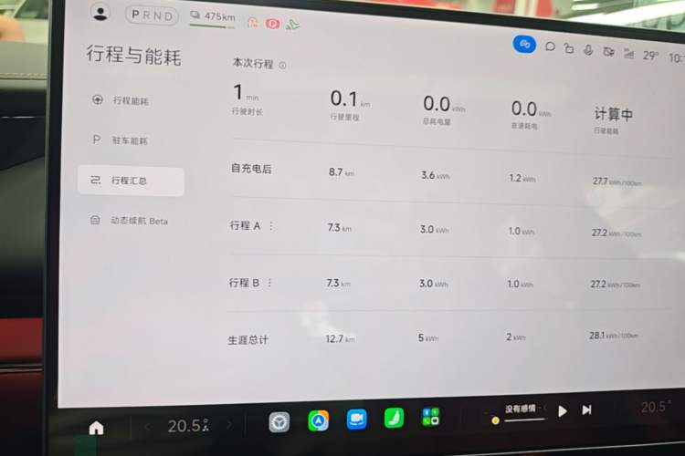 Used Xiaomi Auto SU7 2026 Model Standard Edition Instrument Cluster