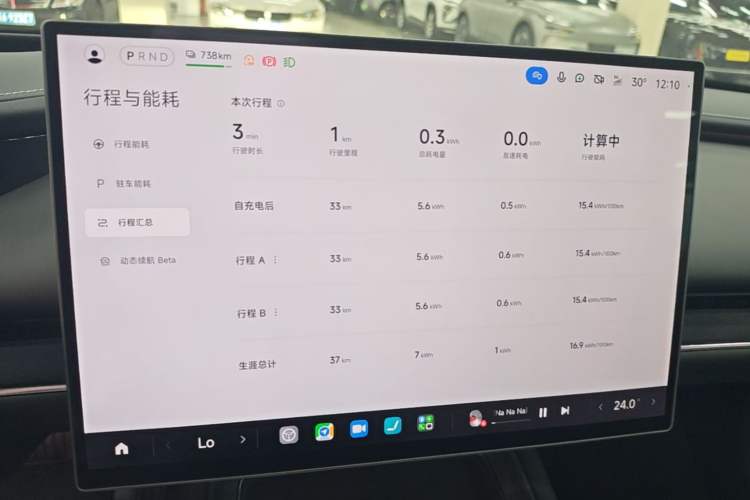 Used Xiaomi Auto SU7 2026 Model Pro Instrument Cluster