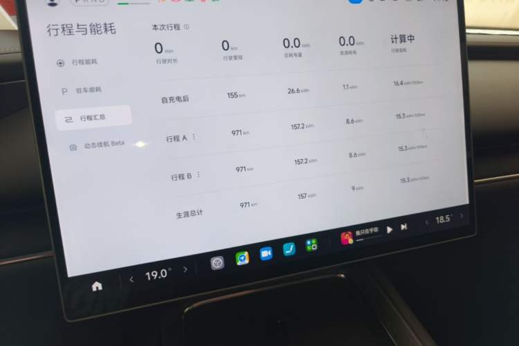 Used Xiaomi Auto SU7 2026 Model Pro Instrument Cluster