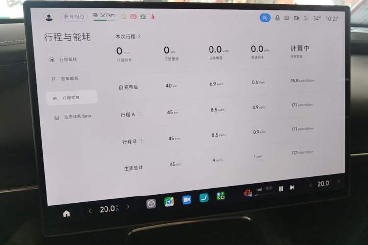 Used Xiaomi Auto SU7 2026 Model Pro Instrument Cluster