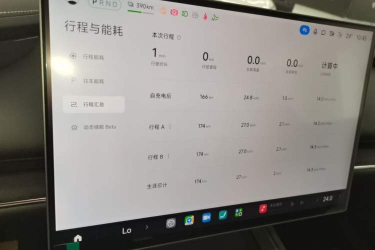 Used Xiaomi Auto SU7 2026 Model Standard Edition Instrument Cluster
