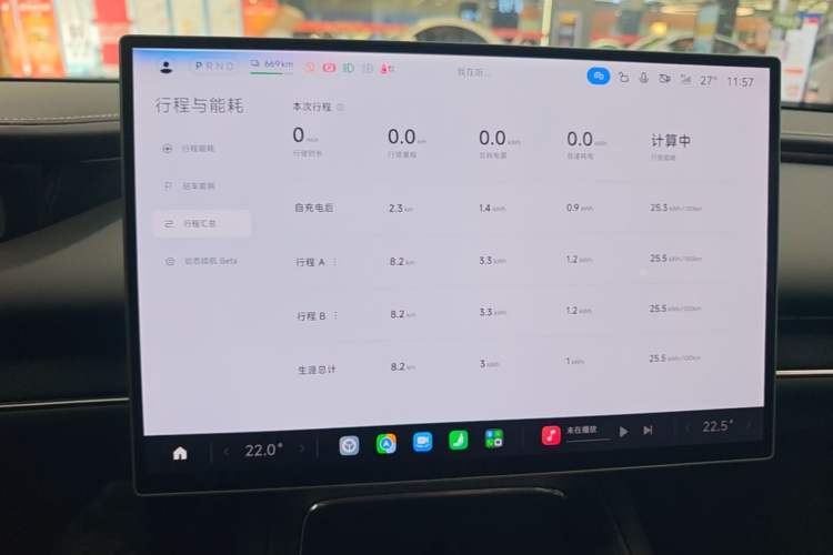 Used Xiaomi Auto SU7 2026 Model Pro Instrument Cluster