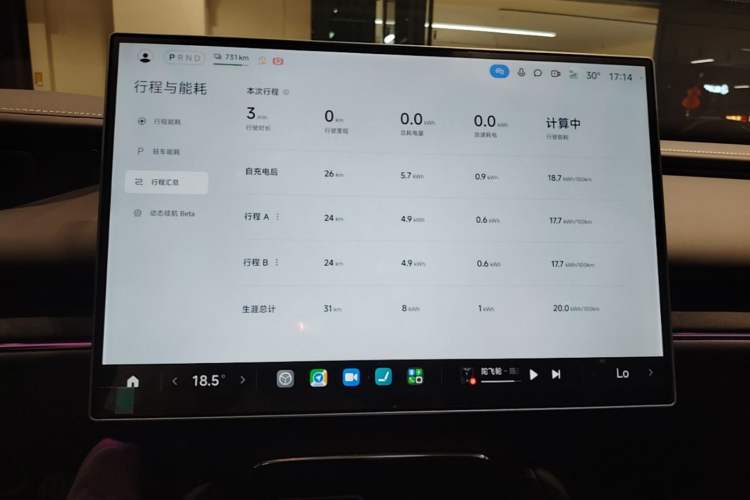 Used Xiaomi Auto SU7 2026 Model Pro Instrument Cluster
