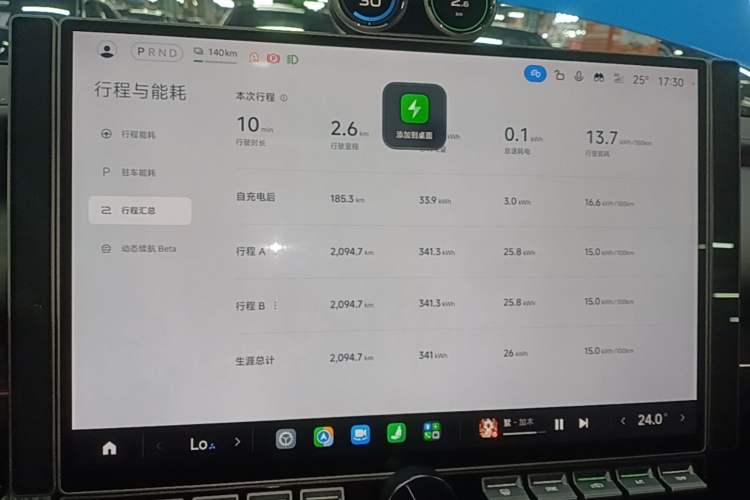 Used Xiaomi Auto SU7 2026 Model Standard Edition Instrument Cluster
