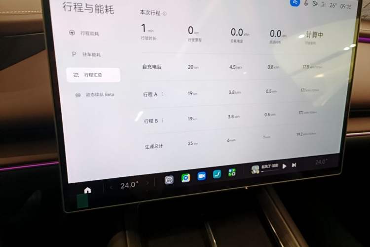 Used Xiaomi Auto SU7 2026 Model Standard Edition Instrument Cluster