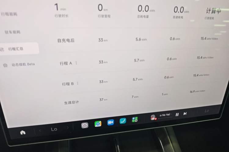Used Xiaomi Auto SU7 2026 Model Pro Instrument Cluster