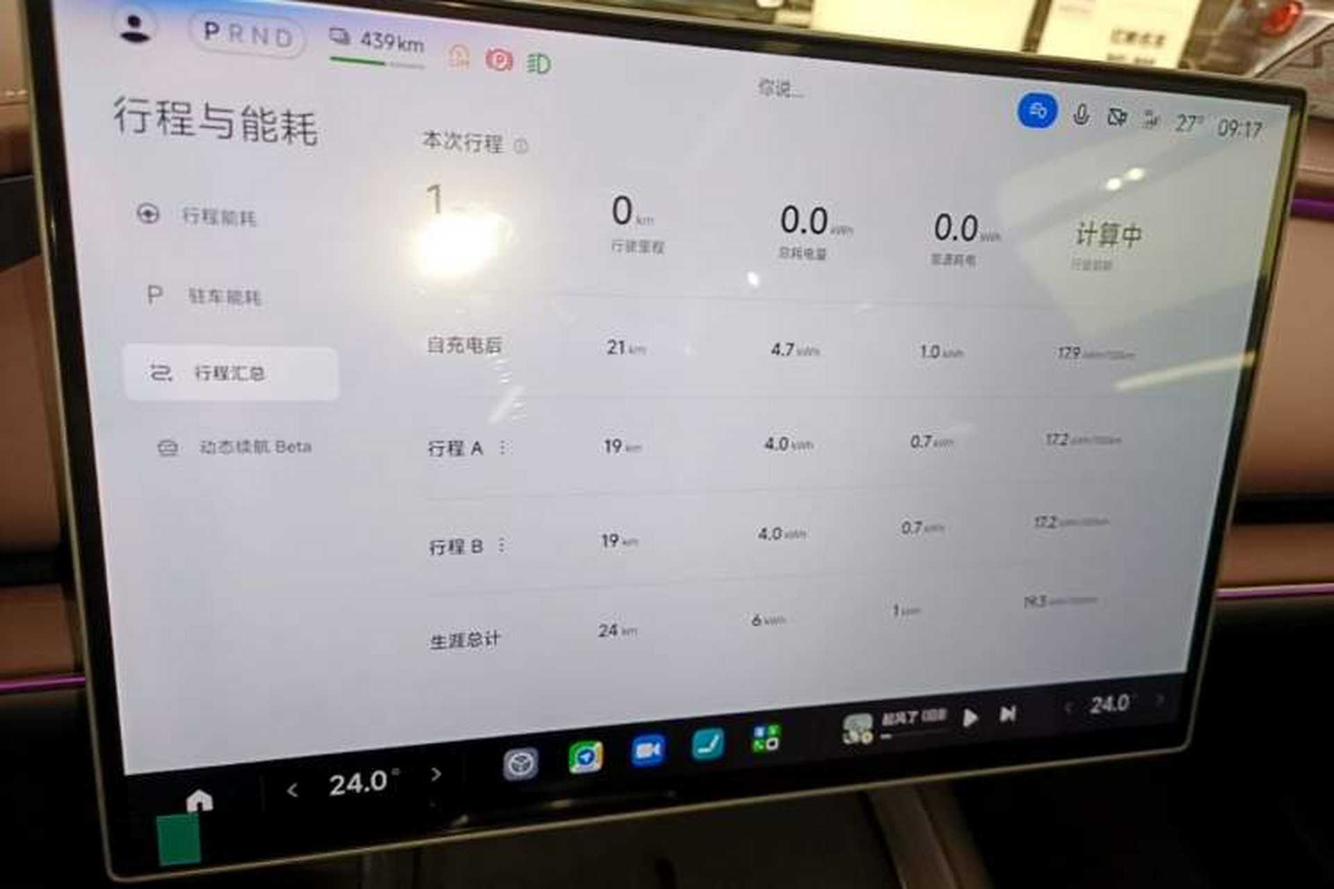 Used Xiaomi Auto SU7 2026 Model Standard Edition Instrument Cluster