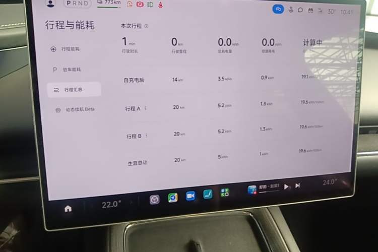 Used Xiaomi Auto SU7 2026 Model Pro Instrument Cluster