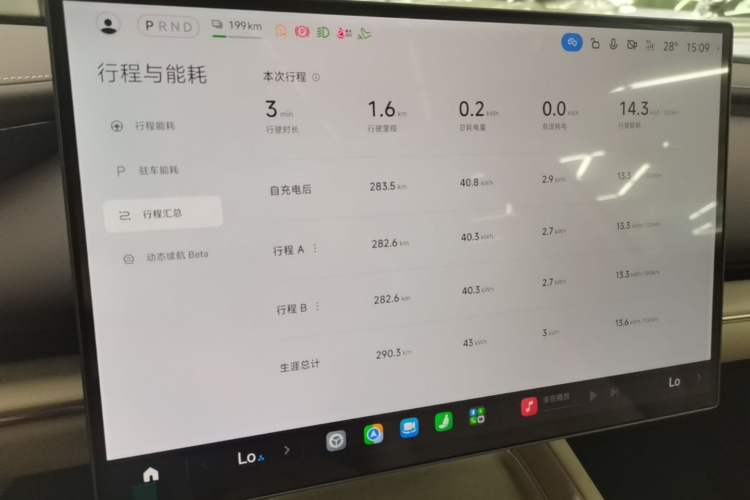 Used Xiaomi Auto SU7 2026 Model Standard Edition Instrument Cluster