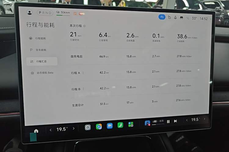 Used Xiaomi Auto SU7 2026 Model Pro Instrument Cluster