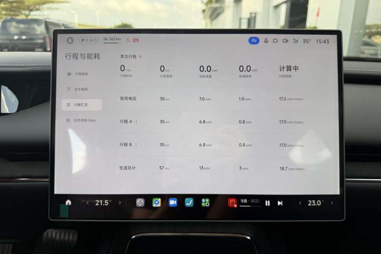 Used Xiaomi Auto SU7 2026 Model Pro Odometer Close Up