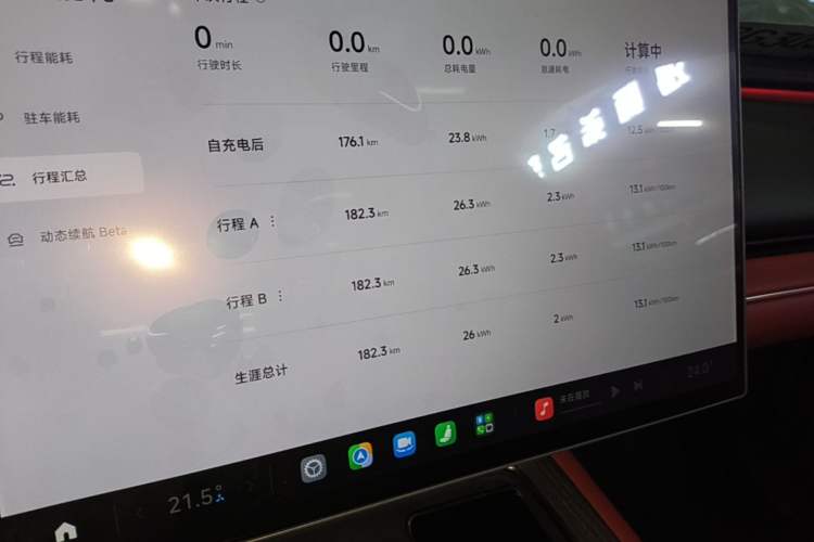 Used Xiaomi Auto SU7 2026 Model Standard Edition Instrument Cluster