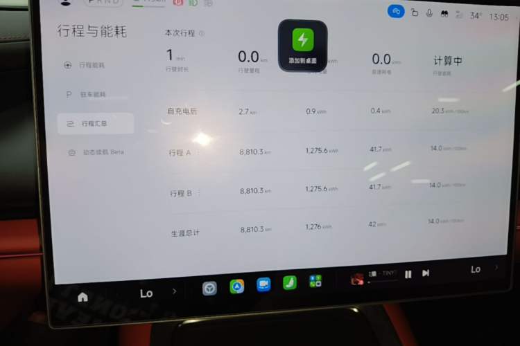 Used Xiaomi Auto SU7 2026 Model Standard Edition Instrument Cluster