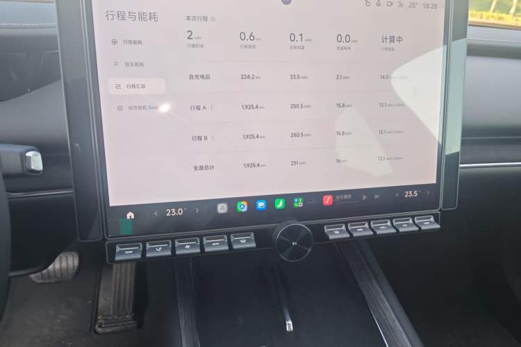 Used Xiaomi Auto SU7 2026 Model Standard Edition Audio And AC Panel