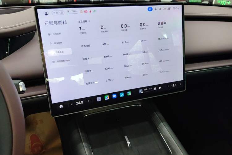 Used Xiaomi Auto SU7 2026 Model Pro Audio And AC Panel