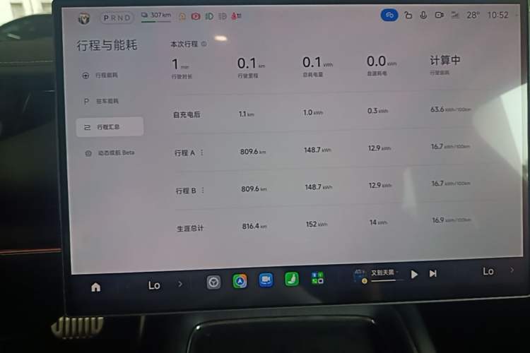 Used Xiaomi Auto SU7 2026 Model Max Instrument Cluster