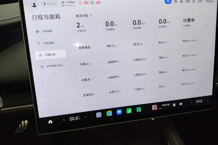 Used Xiaomi Auto SU7 2026 Model Max Instrument Cluster