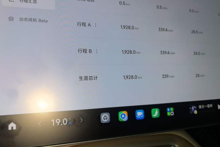 Used Xiaomi Auto SU7 2026 Model Max Instrument Cluster