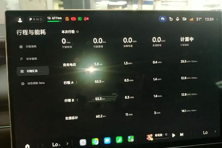 Used Xiaomi Auto SU7 2026 Model Standard Edition Instrument Cluster