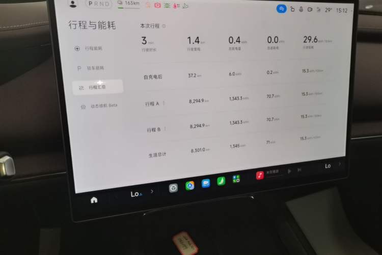 Used Xiaomi Auto SU7 2026 Model Pro Instrument Cluster