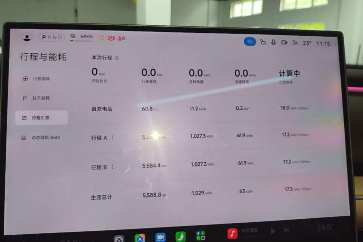 Used Xiaomi Auto SU7 2026 Model Max Instrument Cluster