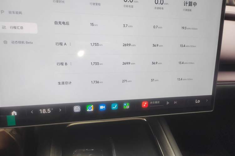Used Xiaomi Auto SU7 2026 Model Standard Edition Odometer Close Up