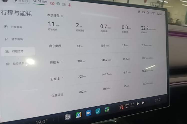 Used Xiaomi Auto SU7 2026 Model Max Instrument Cluster