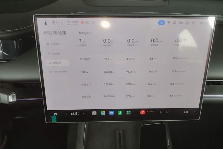Used Xiaomi Auto SU7 2026 Model Pro Audio And AC Panel
