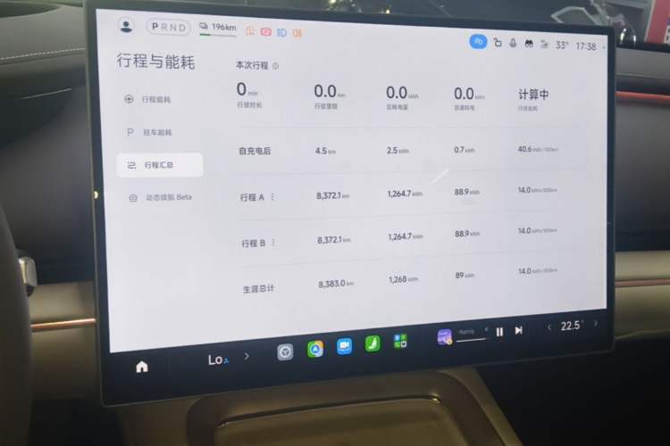 Used Xiaomi Auto SU7 2026 Model Pro Audio And AC Panel