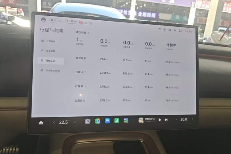 Used Xiaomi Auto SU7 2026 Model Max Audio And AC Panel