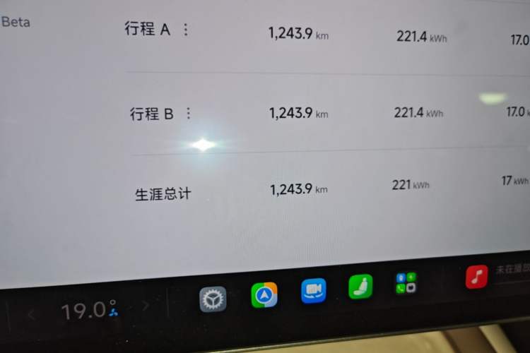 Used Xiaomi Auto SU7 2026 Model Max Instrument Cluster