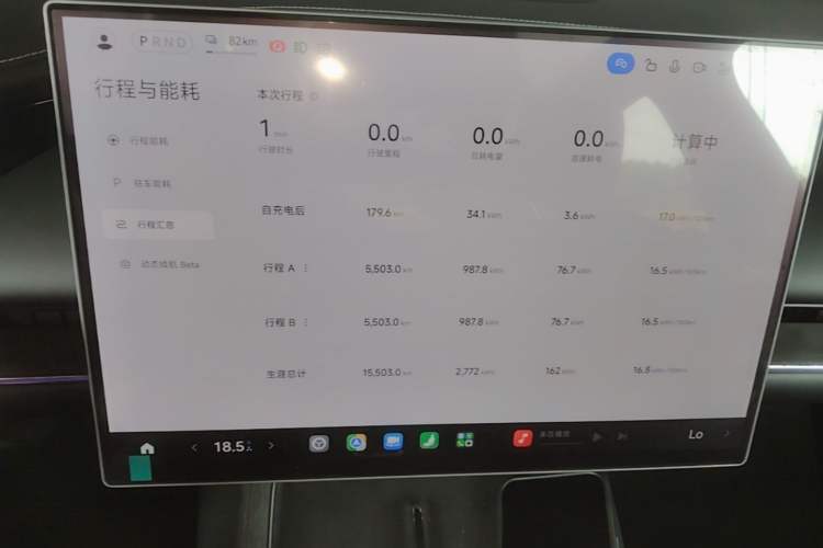 Used Xiaomi Auto SU7 2026 Model Pro Instrument Cluster