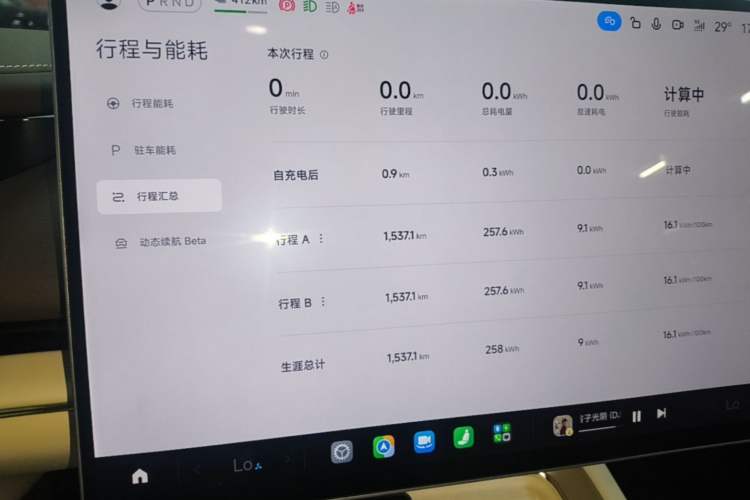 Used Xiaomi Auto SU7 2026 Model Standard Edition Instrument Cluster