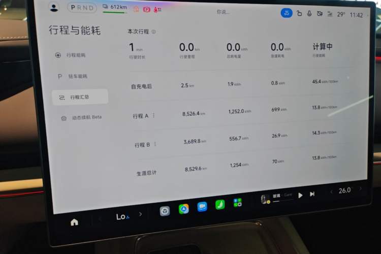 Used Xiaomi Auto SU7 2026 Model Pro Instrument Cluster