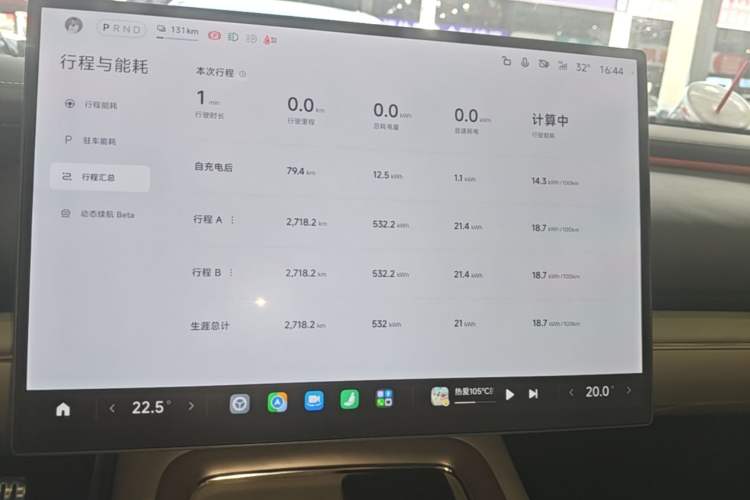 Used Xiaomi Auto SU7 2026 Model Max Instrument Cluster