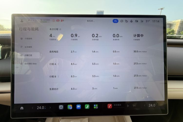 Used Xiaomi Auto SU7 2026 Model Pro Odometer Close Up