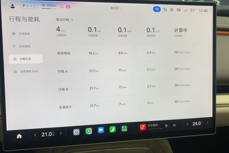 Used Xiaomi Auto SU7 2026 Model Pro Odometer Close Up