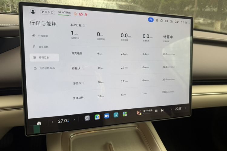 Used Xiaomi Auto SU7 2026 Model Standard Edition Odometer Close Up